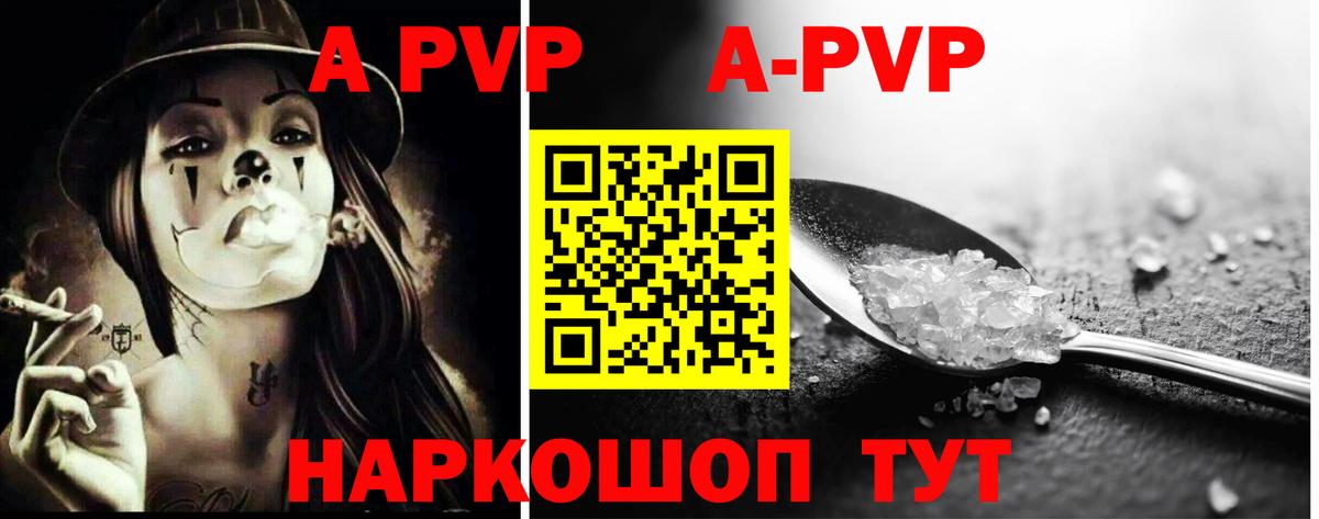 Магнитогорск  A PVP СК КРИС  Alpha-PVP  Alfa_PVP VHQ  APVP мука  Вход с VPN 