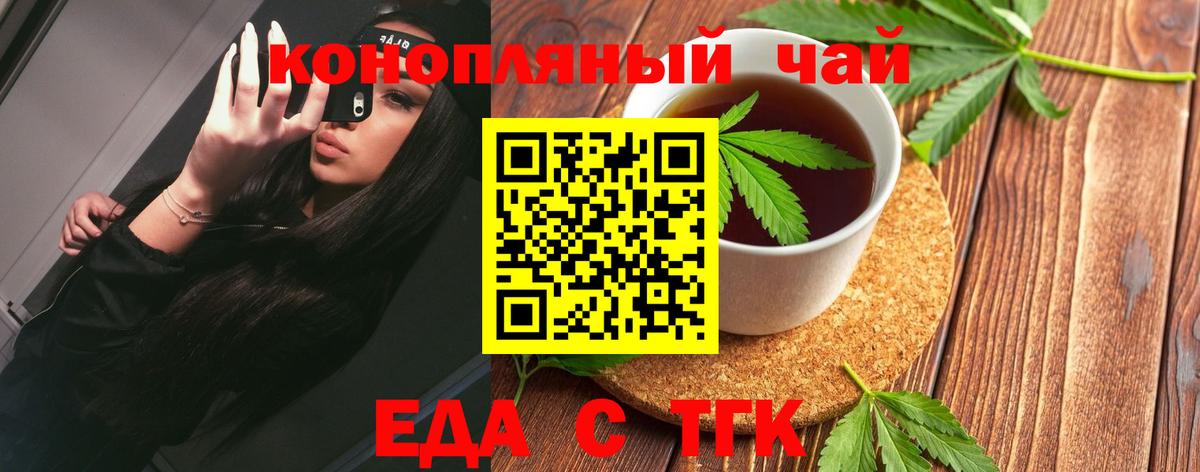 Печенье с ТГК марихуана  Вход с VPN  Магнитогорск 