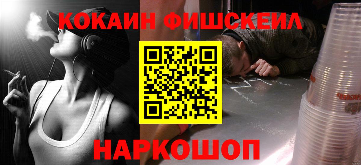 Кокаин  Вход с VPN  Магнитогорск  Кокаин 97% 