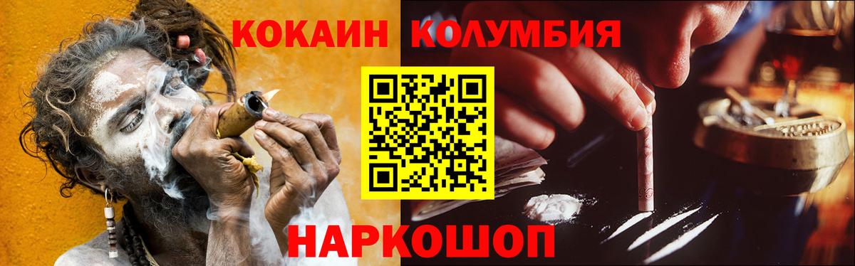 КОКАИН VHQ Магнитогорск