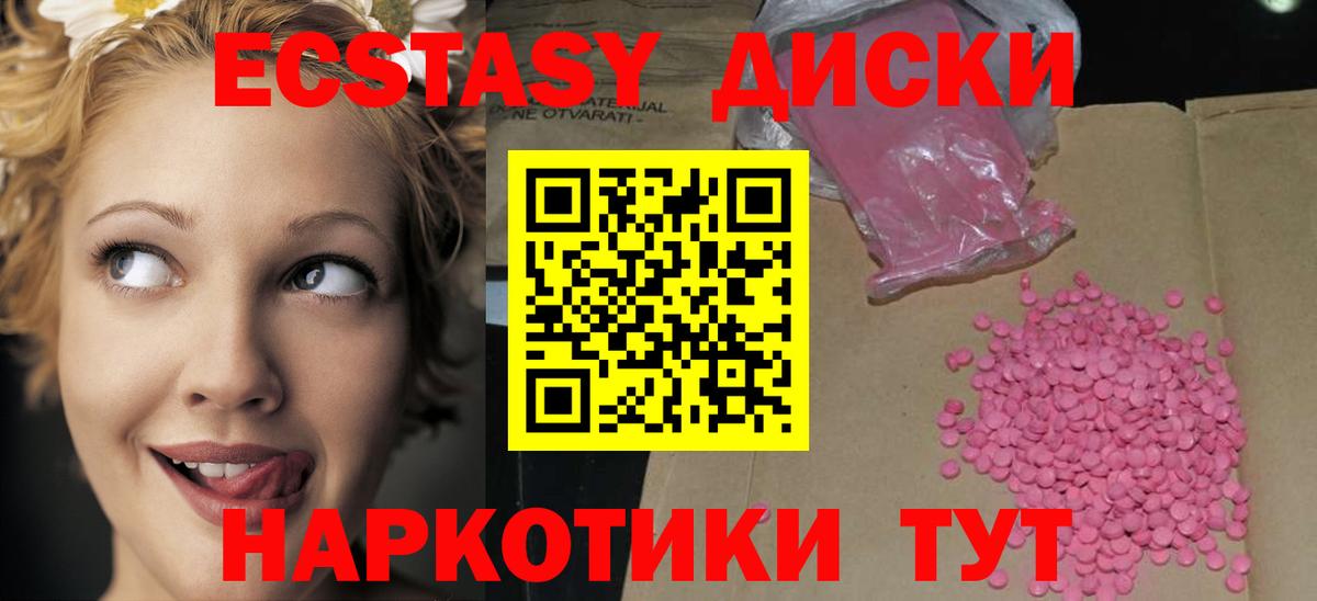 Ecstasy  Вход с VPN  Магнитогорск  Ecstasy Punisher  ЭКСТАЗИ Philipp Plein 
