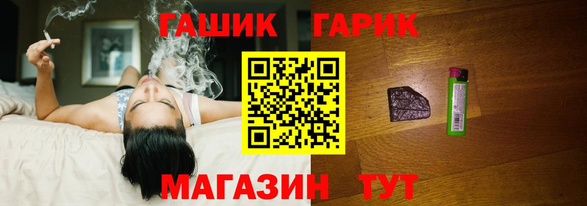 Гашиш hashish  Вход с VPN  Гашиш гарик  Магнитогорск 
