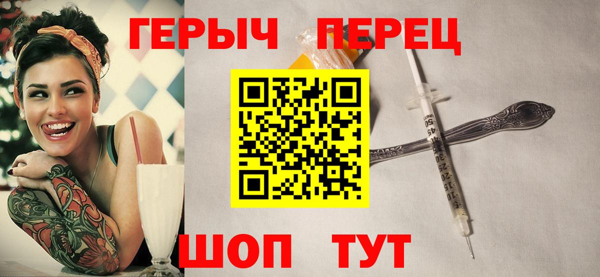 Магнитогорск  Героин хмурый  Вход с VPN 