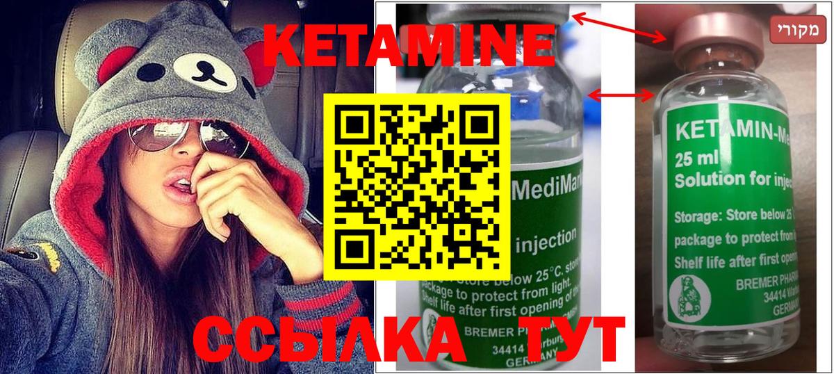 Магнитогорск  Кетамин ketamine  Вход с VPN 