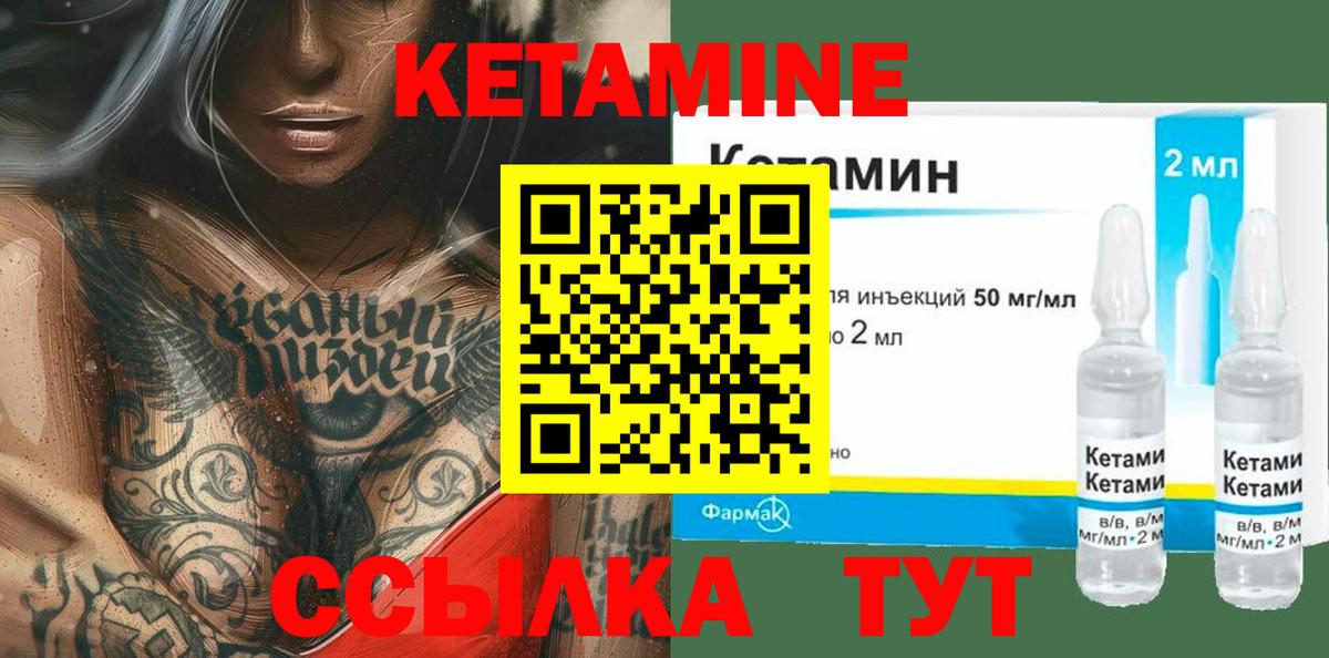 Кетамин ketamine Магнитогорск