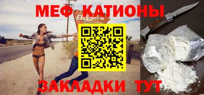 мяу мяу кристалл Канаш