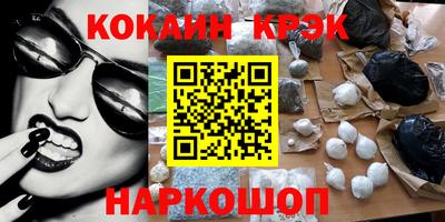 мяу мяу кристалл Канаш