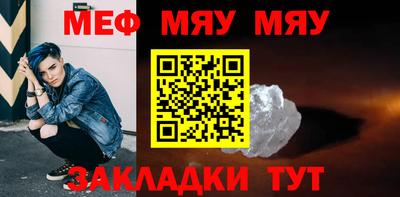мяу мяу кристалл Канаш