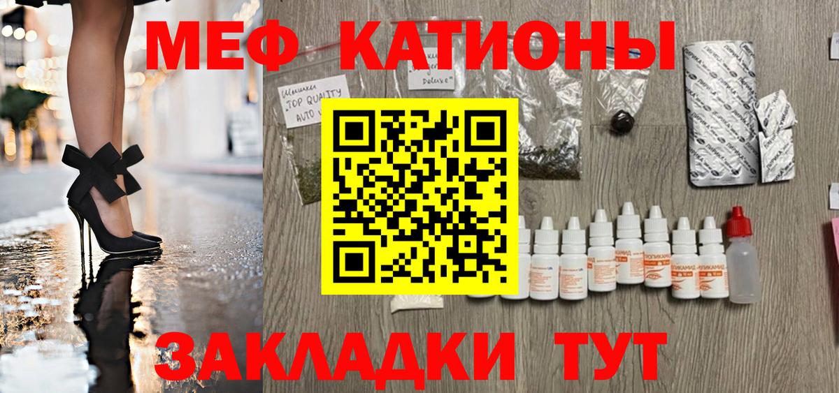 Мефедрон мука Магнитогорск