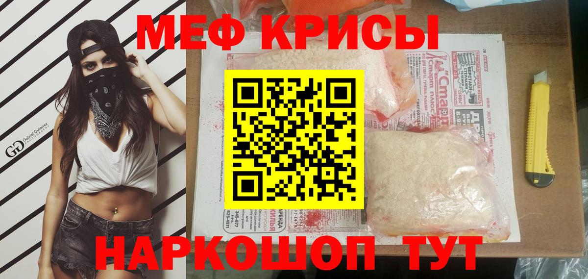 Меф VHQ  МЕФ 4 MMC  Магнитогорск  Мефедрон  Вход с VPN  Меф 
