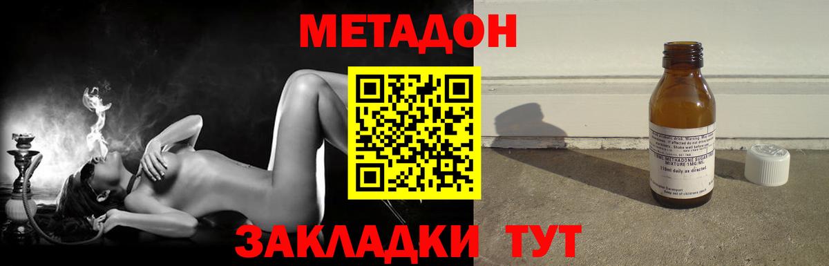 Магнитогорск  Метадон VHQ  Вход с VPN  ОМГ ОМГ как войти  Метадон белоснежный 