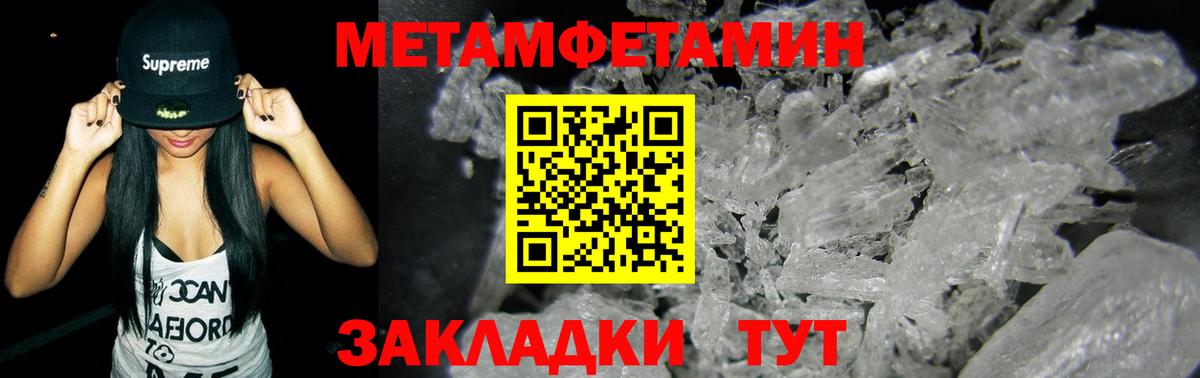 Первитин Декстрометамфетамин 99.9%  МЕТАМФЕТАМИН  Магнитогорск  Первитин Декстрометамфетамин 99.9%  Вход с VPN 