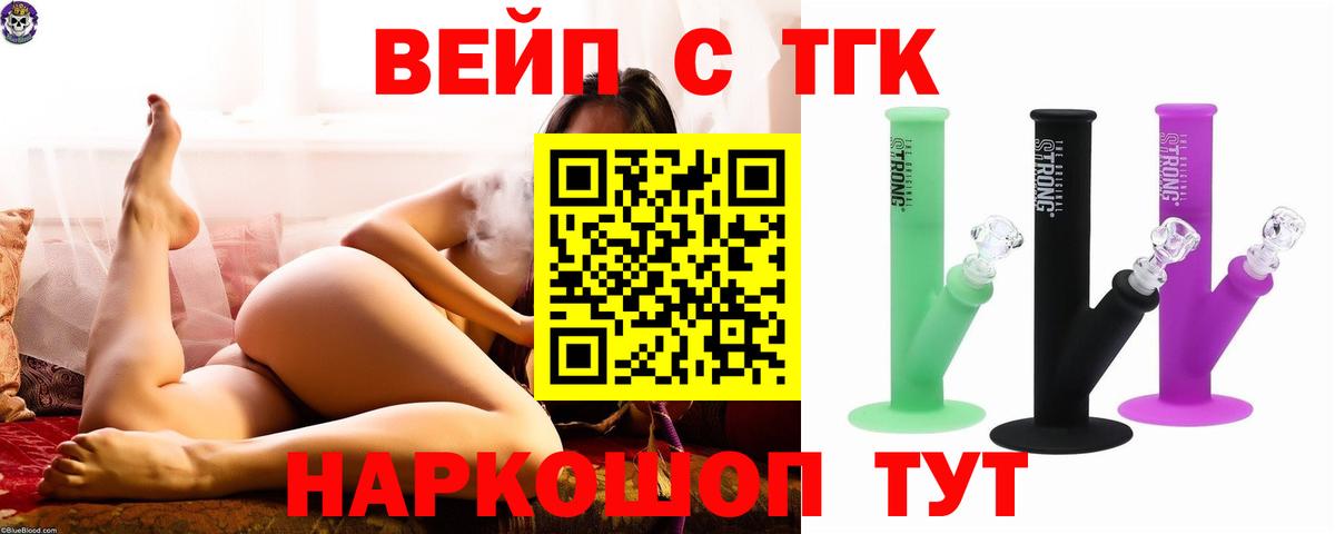 Дистиллят ТГК Wax  Вход с VPN  купить наркотик  Магнитогорск 